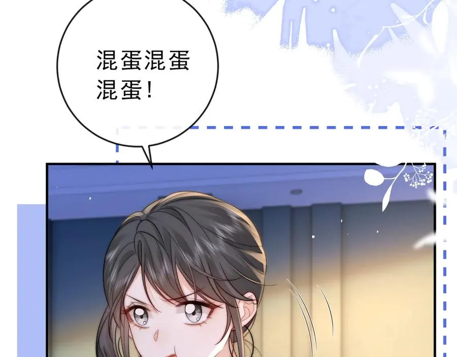 第19话 别替我大方 第39页