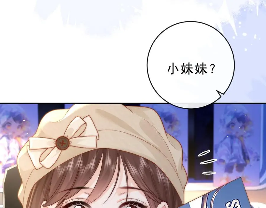 第19话 别替我大方 第43页