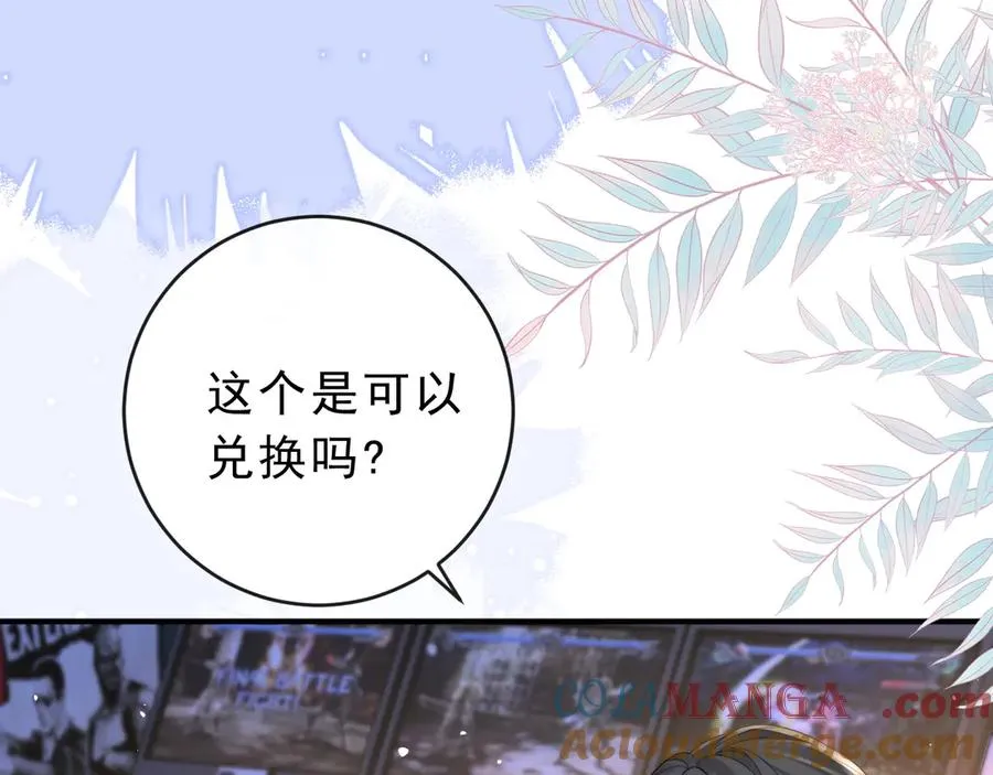 第19话 别替我大方 第45页