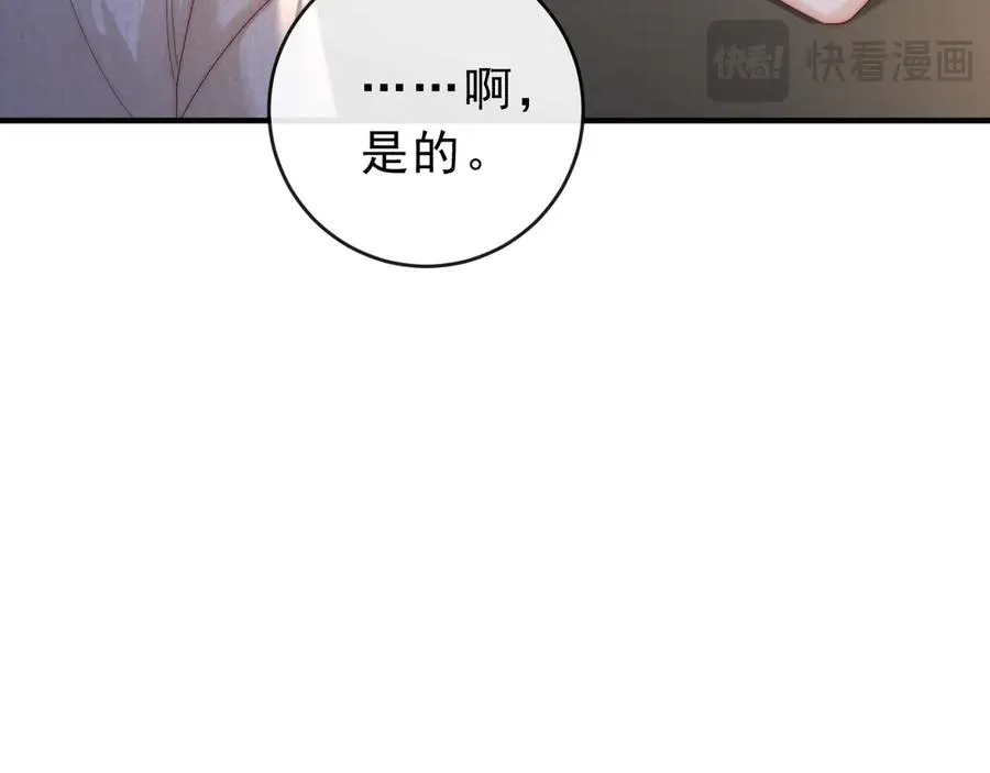 第19话 别替我大方 第47页