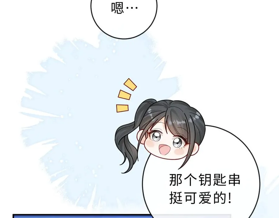 第19话 别替我大方 第50页