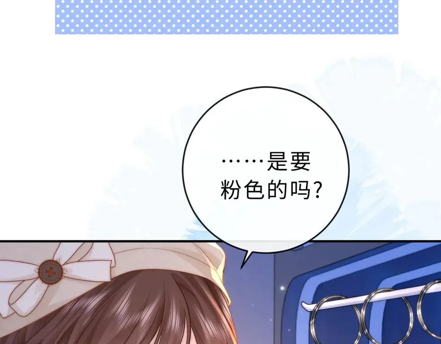 第19话 别替我大方 第52页
