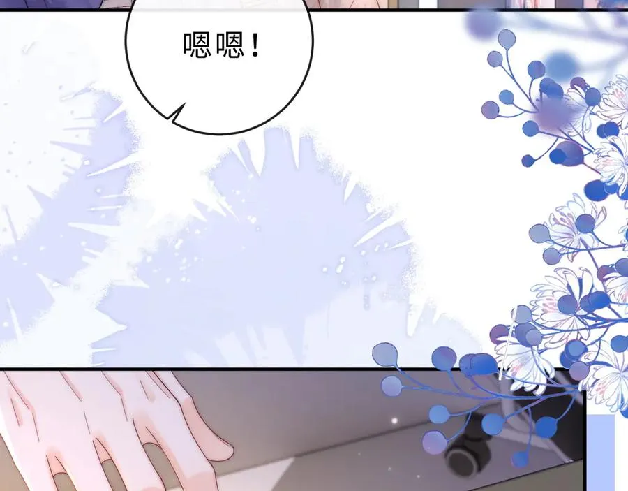 第19话 别替我大方 第54页