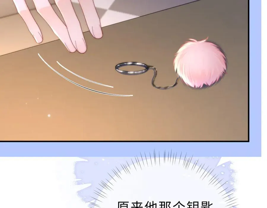 第19话 别替我大方 第55页