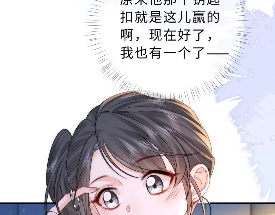 第19话 别替我大方 第56页