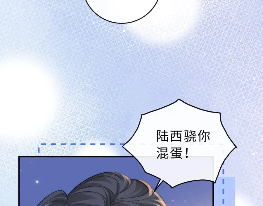 第19话 别替我大方 第76页