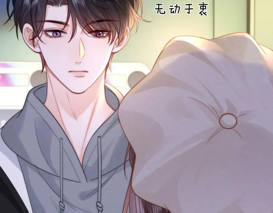 第19话 别替我大方 第82页