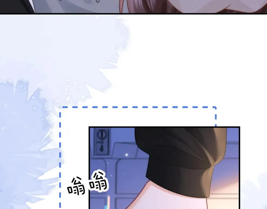 第19话 别替我大方 第83页