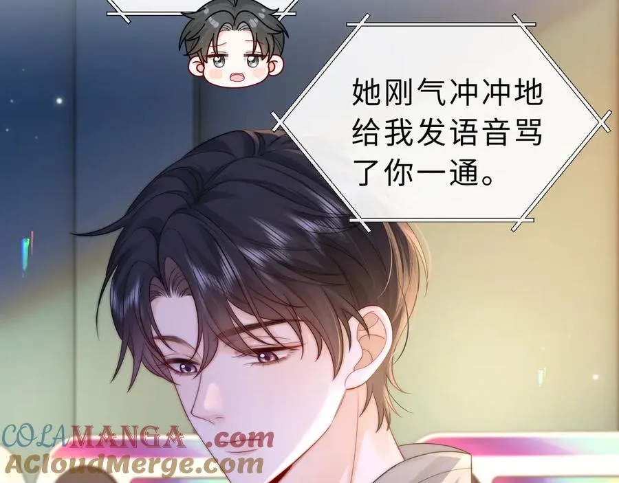 第19话 别替我大方 第85页