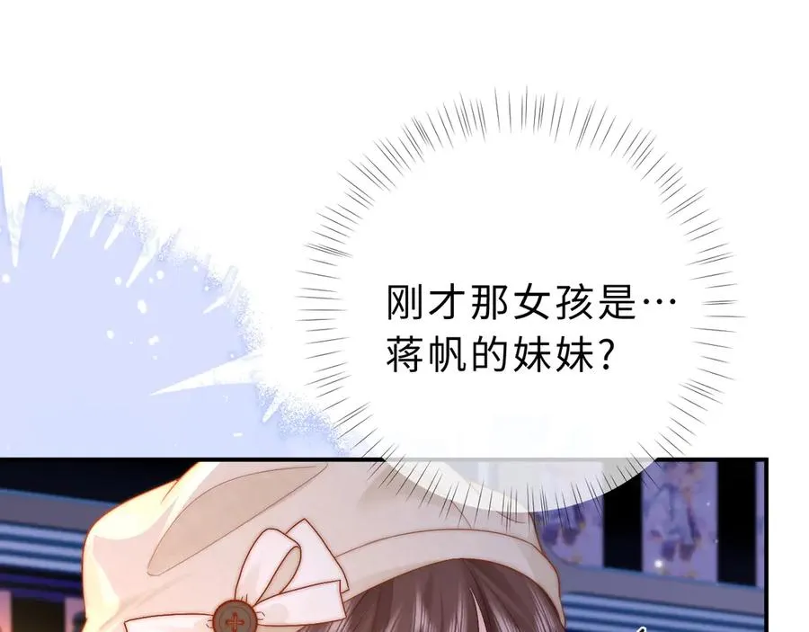 第19话 别替我大方 第88页