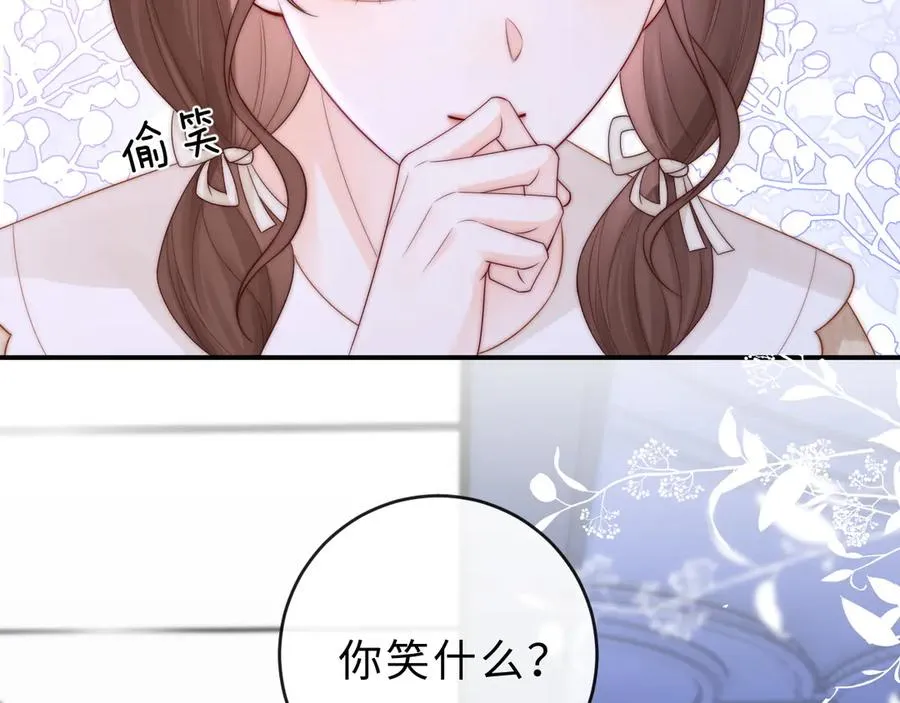 第19话 别替我大方 第94页