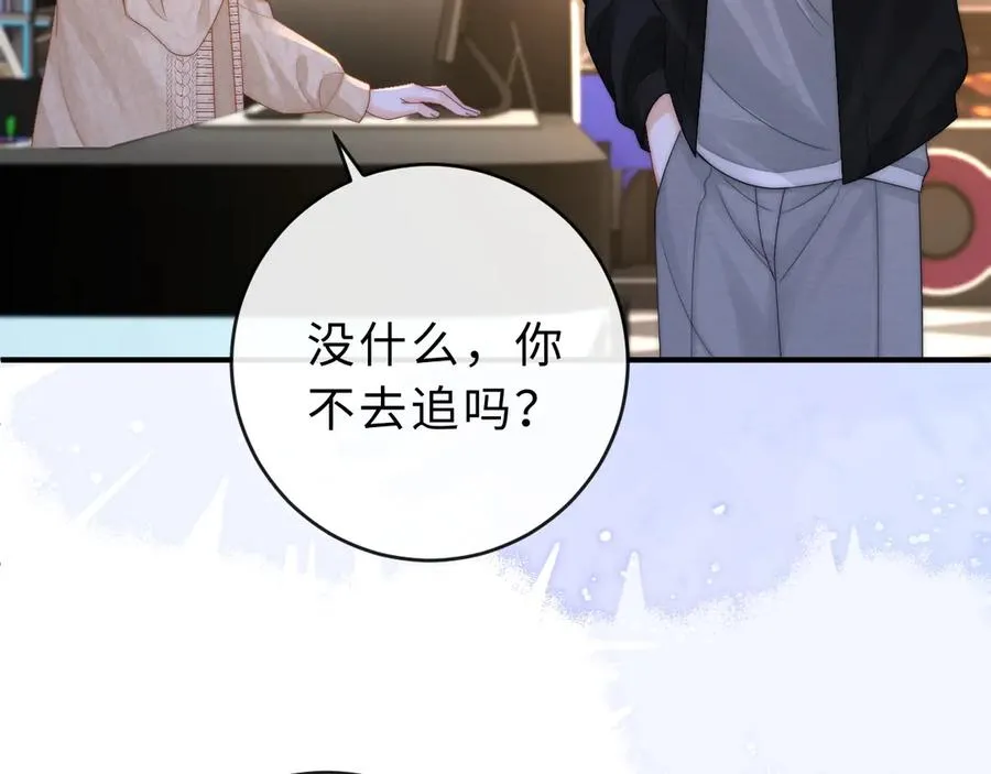 第19话 别替我大方 第96页