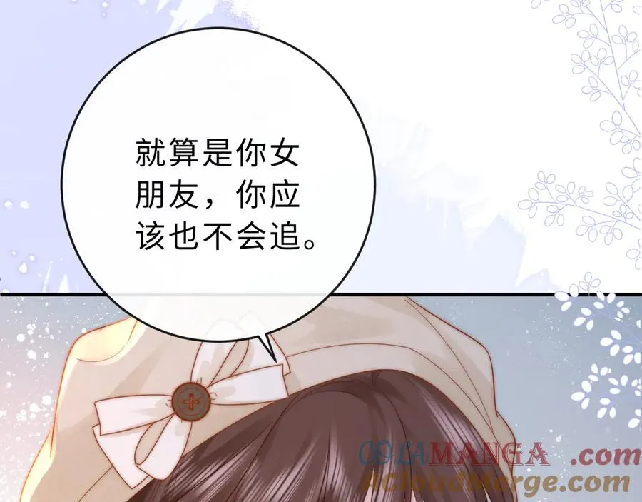 第19话 别替我大方 第101页