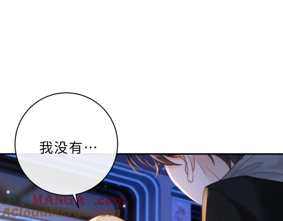 第20话 你会背叛我吗？ 第5页