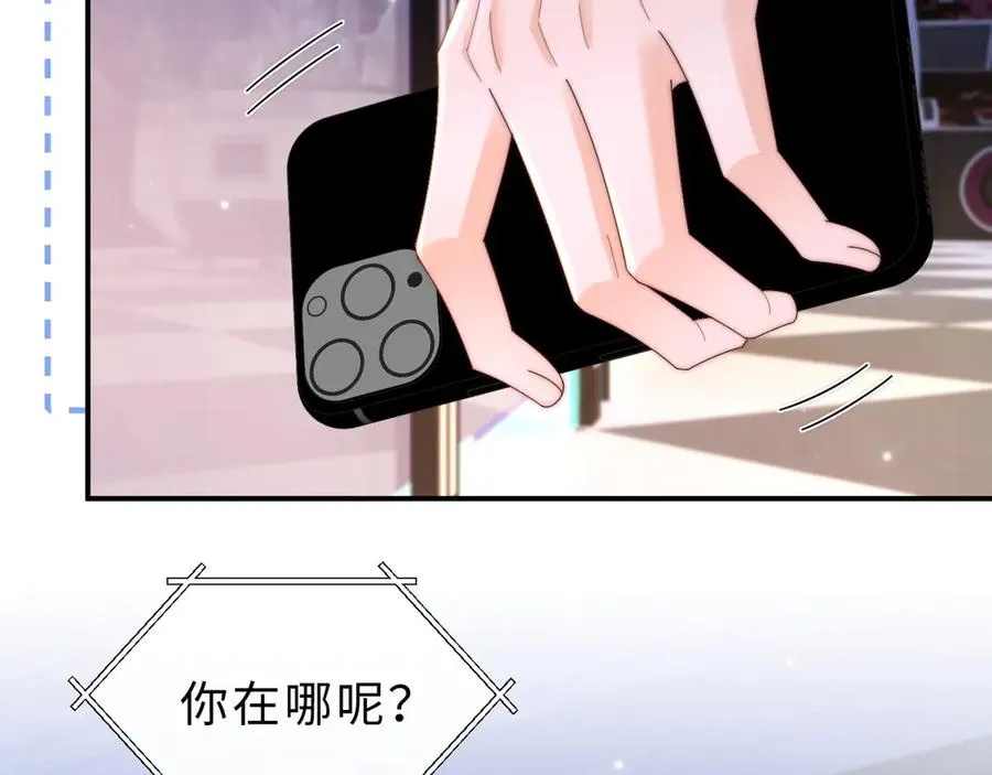 第20话 你会背叛我吗？ 第8页