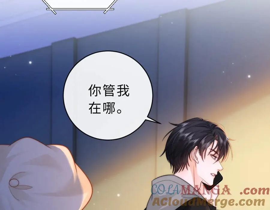 第20话 你会背叛我吗？ 第9页