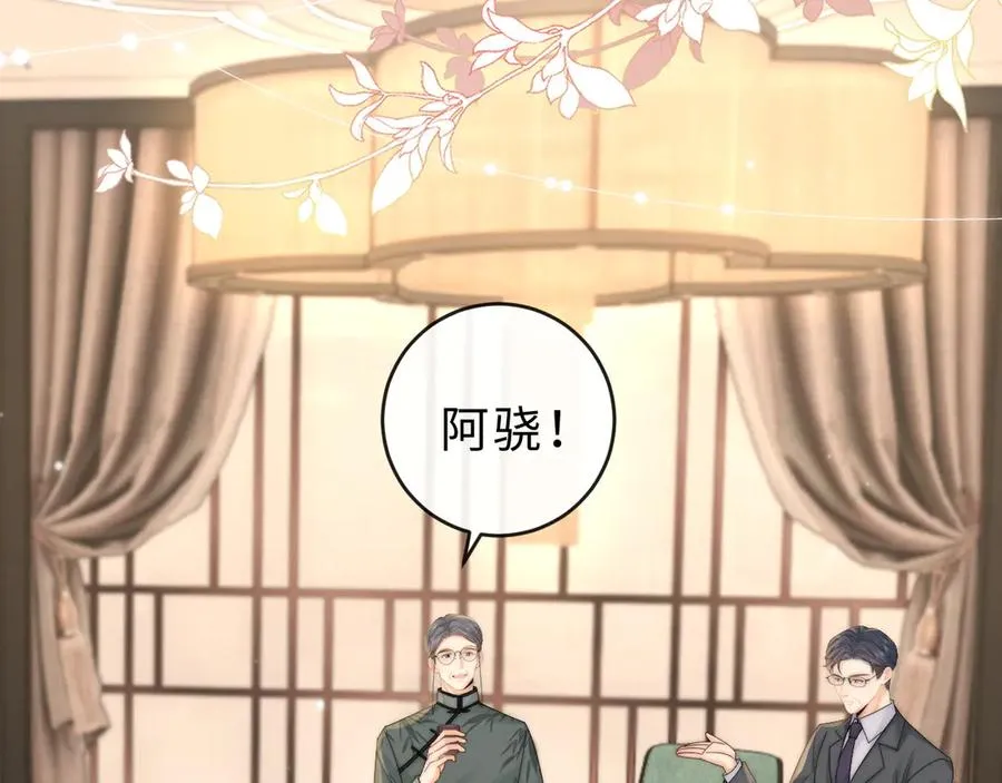 第20话 你会背叛我吗？ 第22页