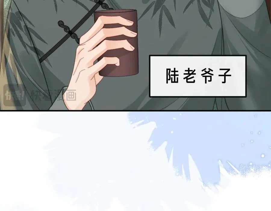 第20话 你会背叛我吗？ 第27页