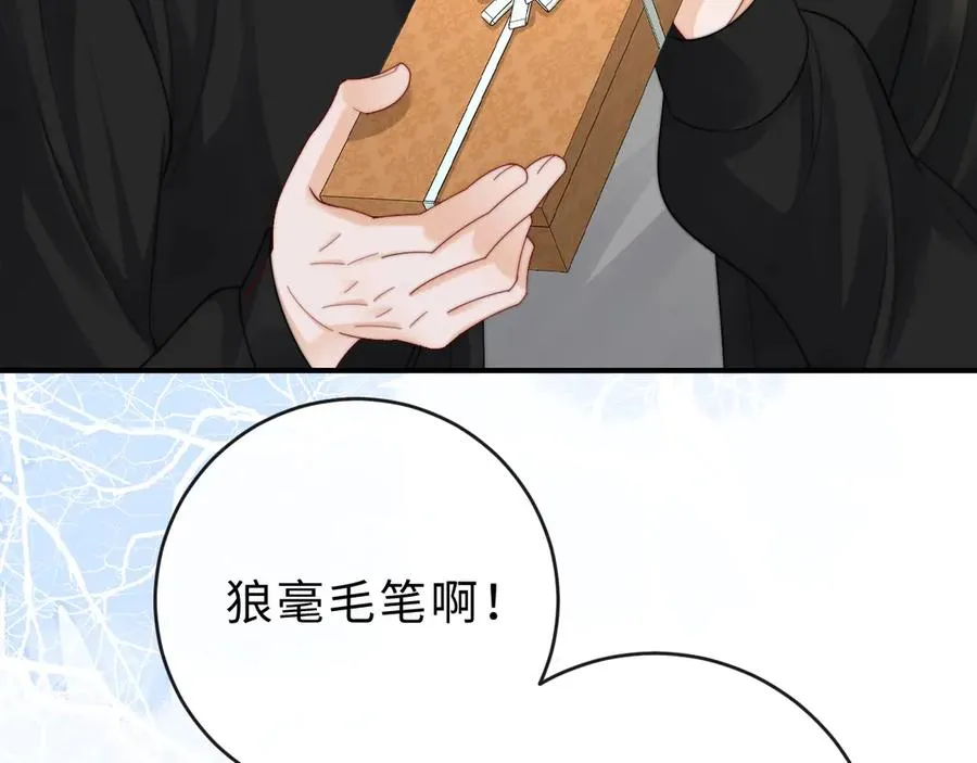 第20话 你会背叛我吗？ 第31页