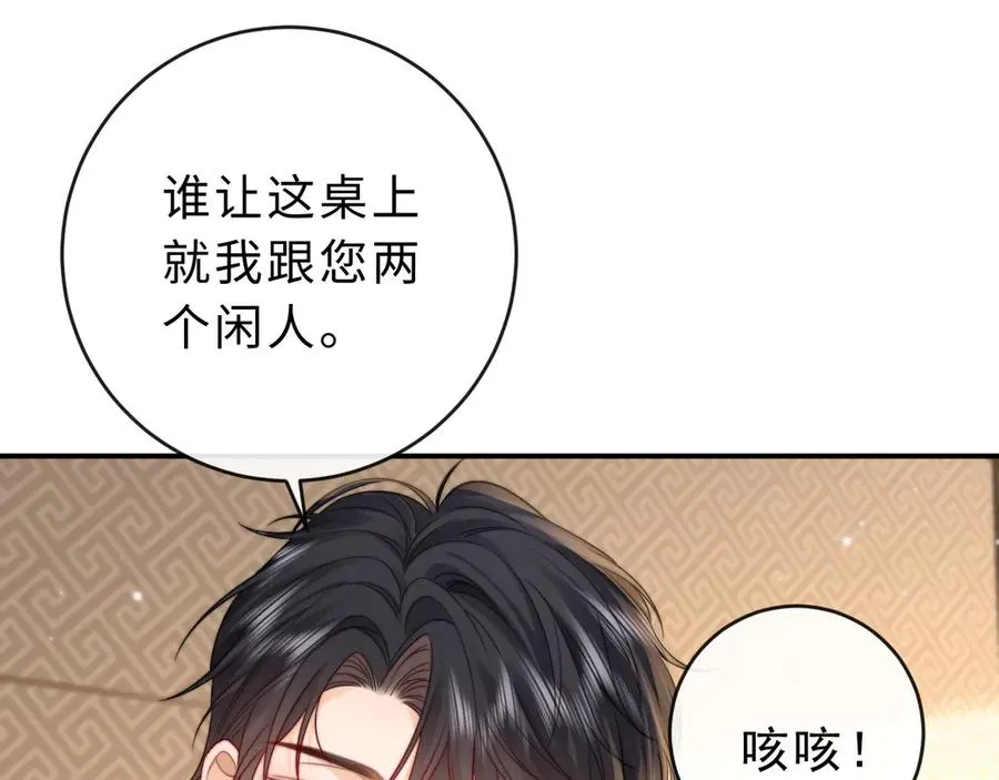 第20话 你会背叛我吗？ 第34页