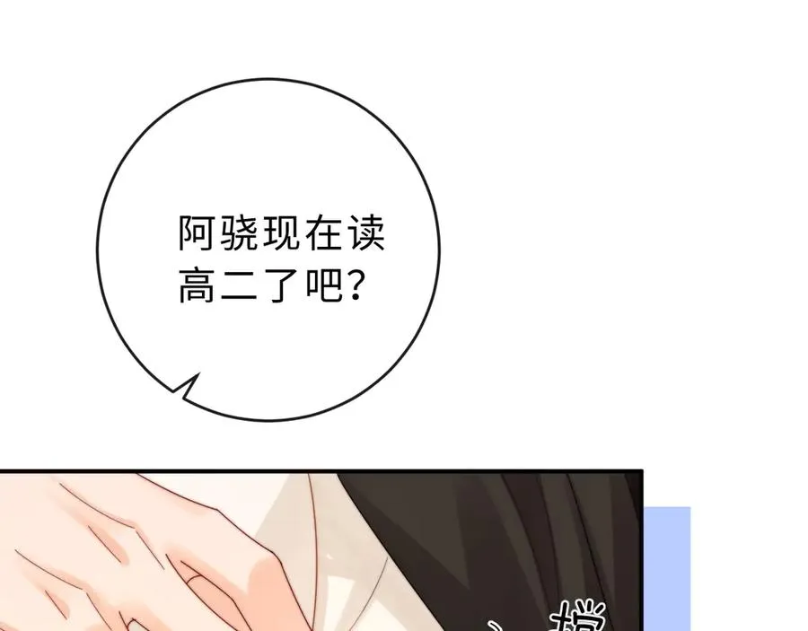 第20话 你会背叛我吗？ 第36页