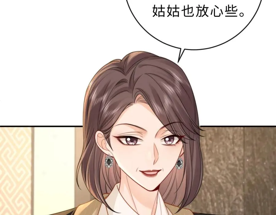 第20话 你会背叛我吗？ 第38页