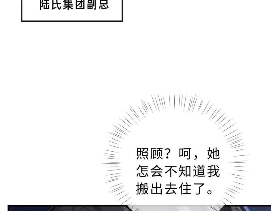第20话 你会背叛我吗？ 第40页