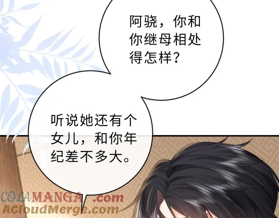 第20话 你会背叛我吗？ 第49页