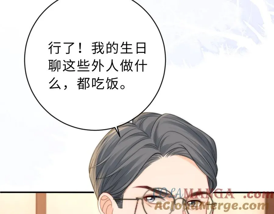 第20话 你会背叛我吗？ 第53页