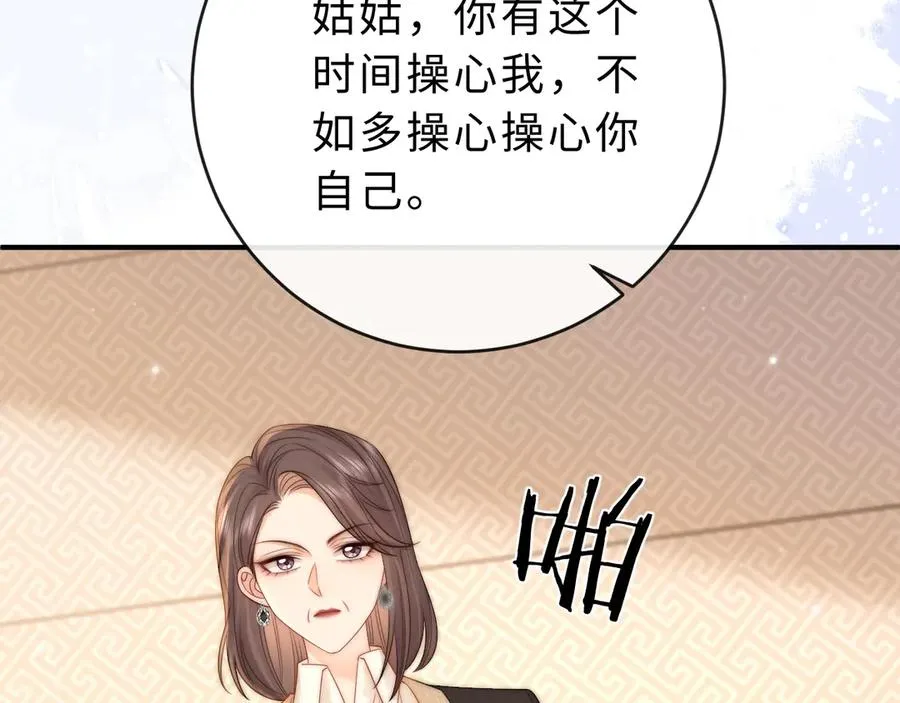 第20话 你会背叛我吗？ 第56页