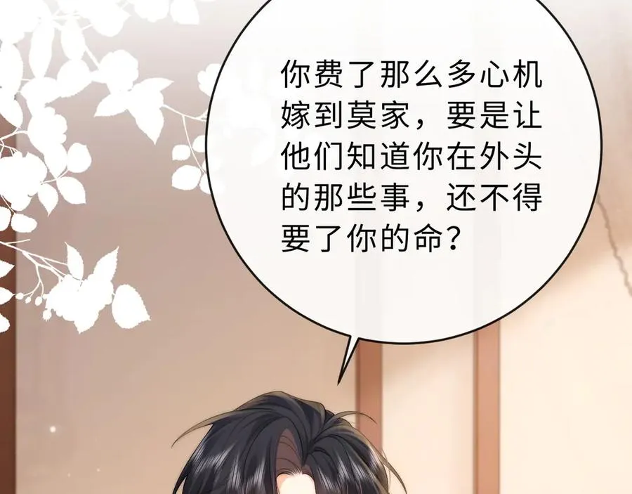 第20话 你会背叛我吗？ 第58页