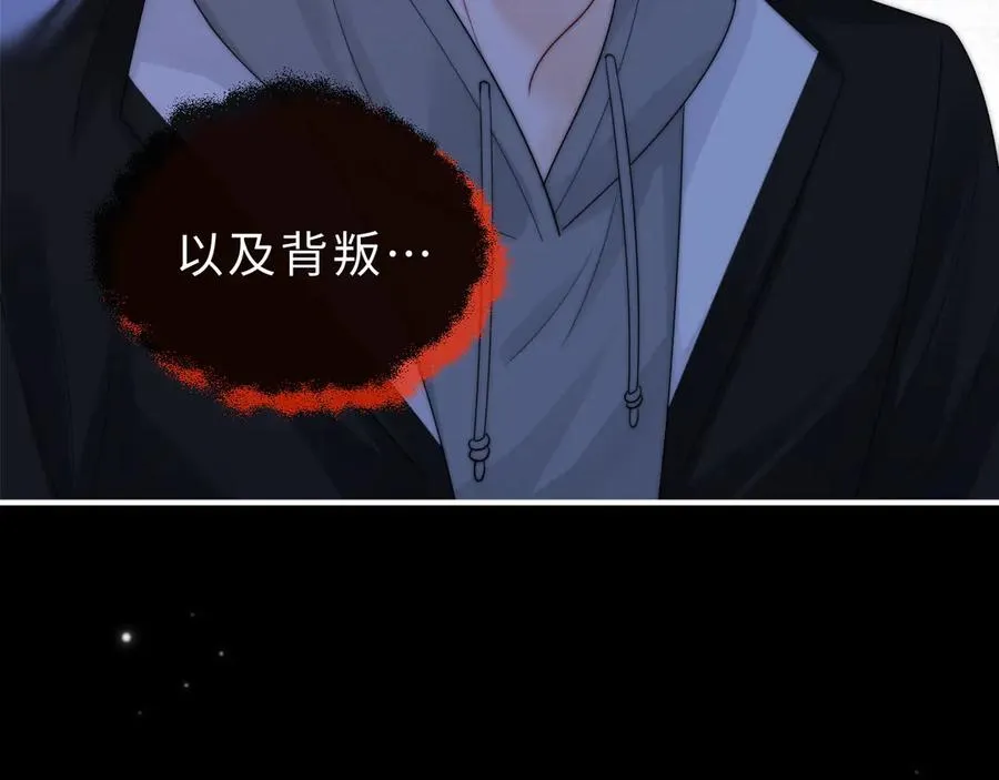 第20话 你会背叛我吗？ 第68页