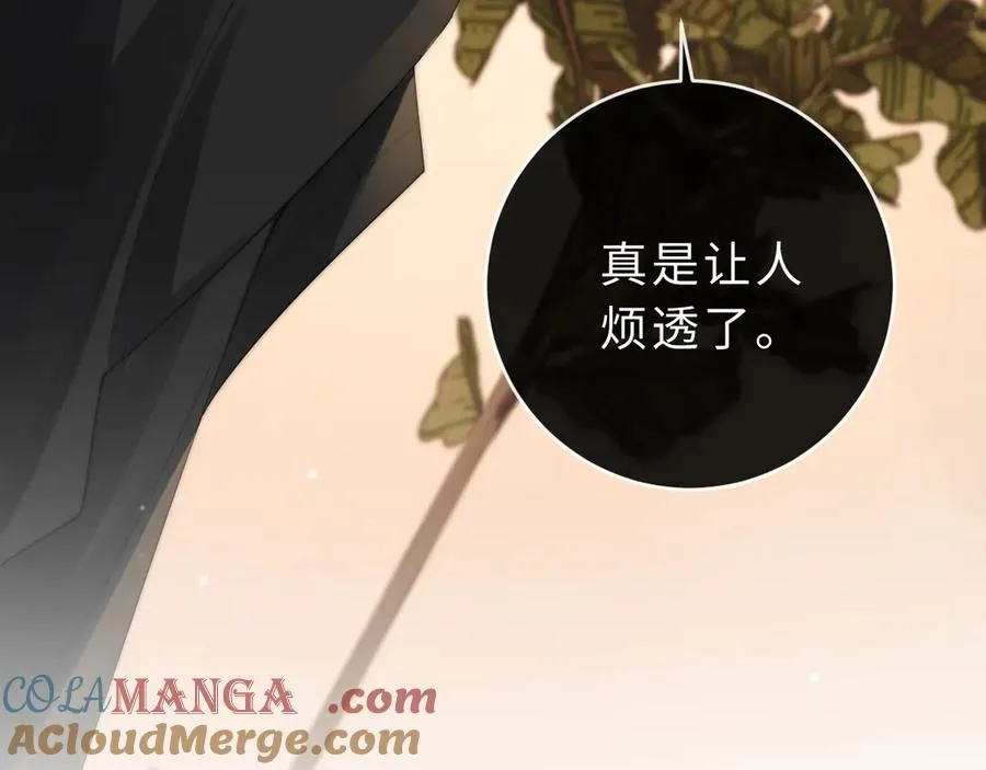 第20话 你会背叛我吗？ 第73页