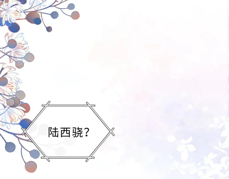 第20话 你会背叛我吗？ 第80页