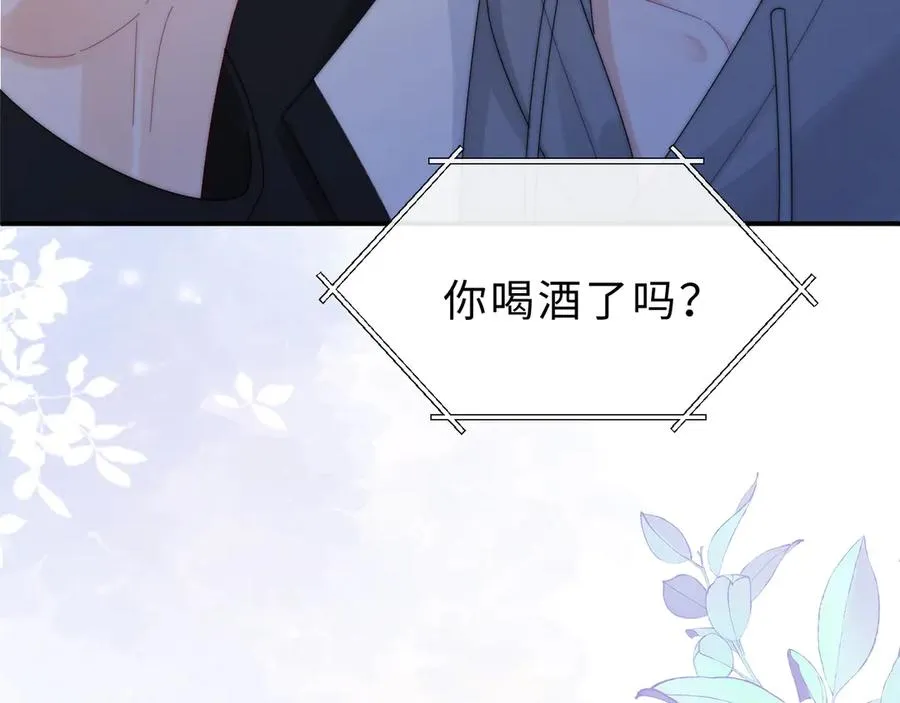 第20话 你会背叛我吗？ 第82页
