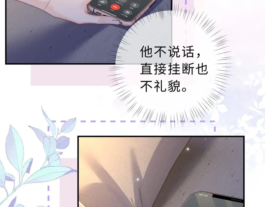 第20话 你会背叛我吗？ 第84页