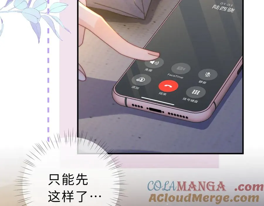 第20话 你会背叛我吗？ 第85页