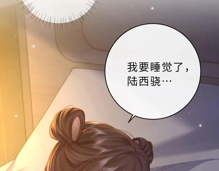 第20话 你会背叛我吗？ 第86页