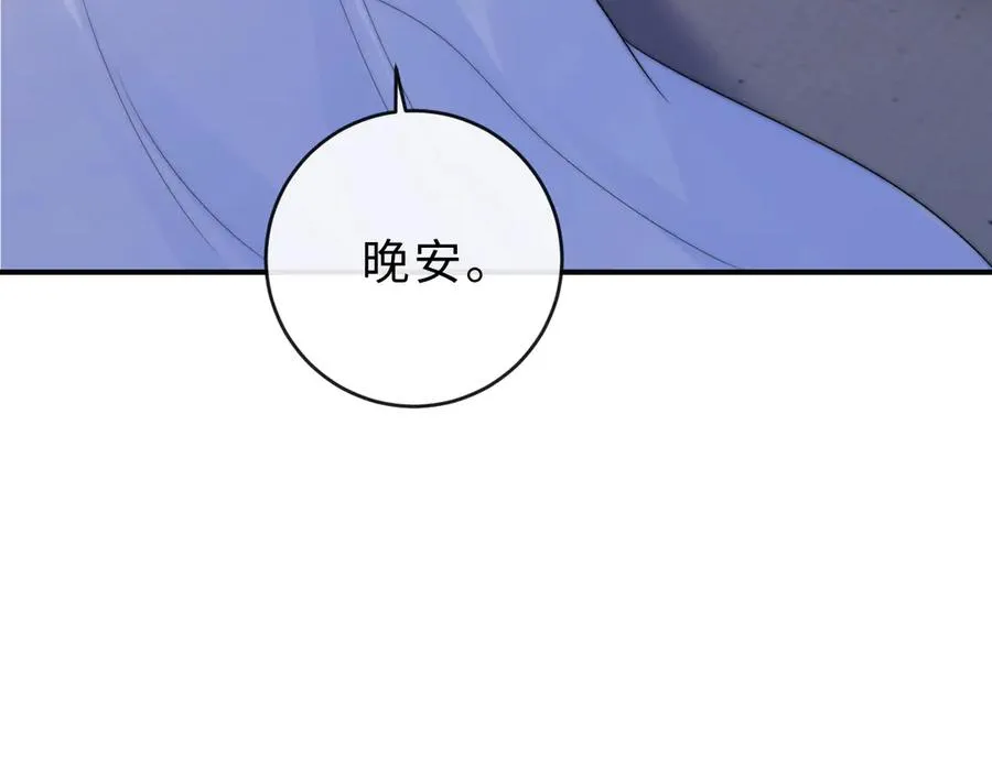 第20话 你会背叛我吗？ 第88页