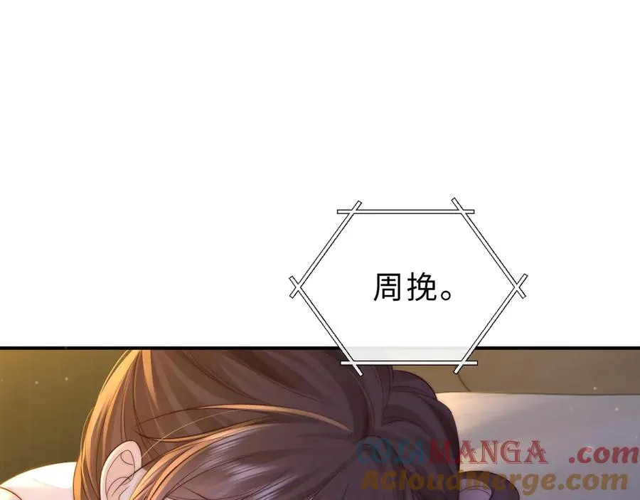 第20话 你会背叛我吗？ 第89页