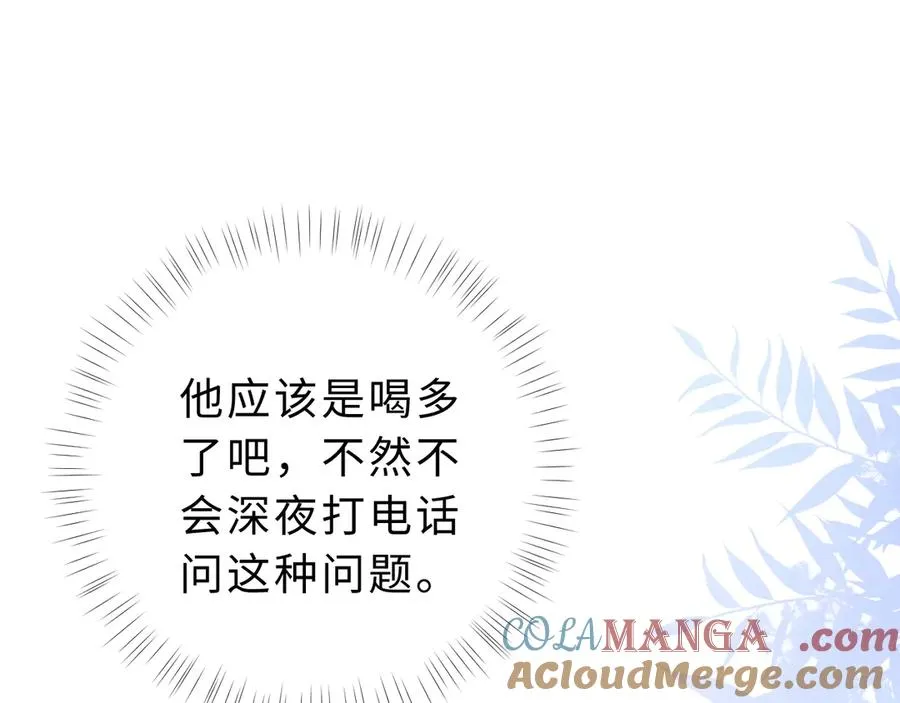 第21话 是她害死了爸爸 第5页