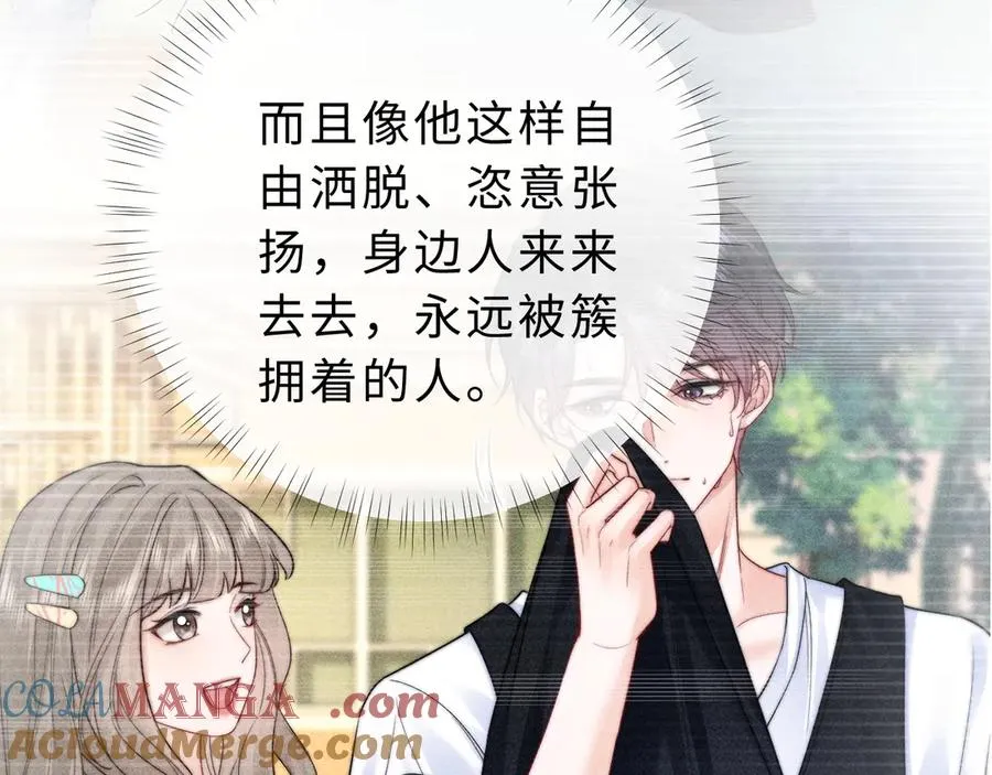 第21话 是她害死了爸爸 第9页