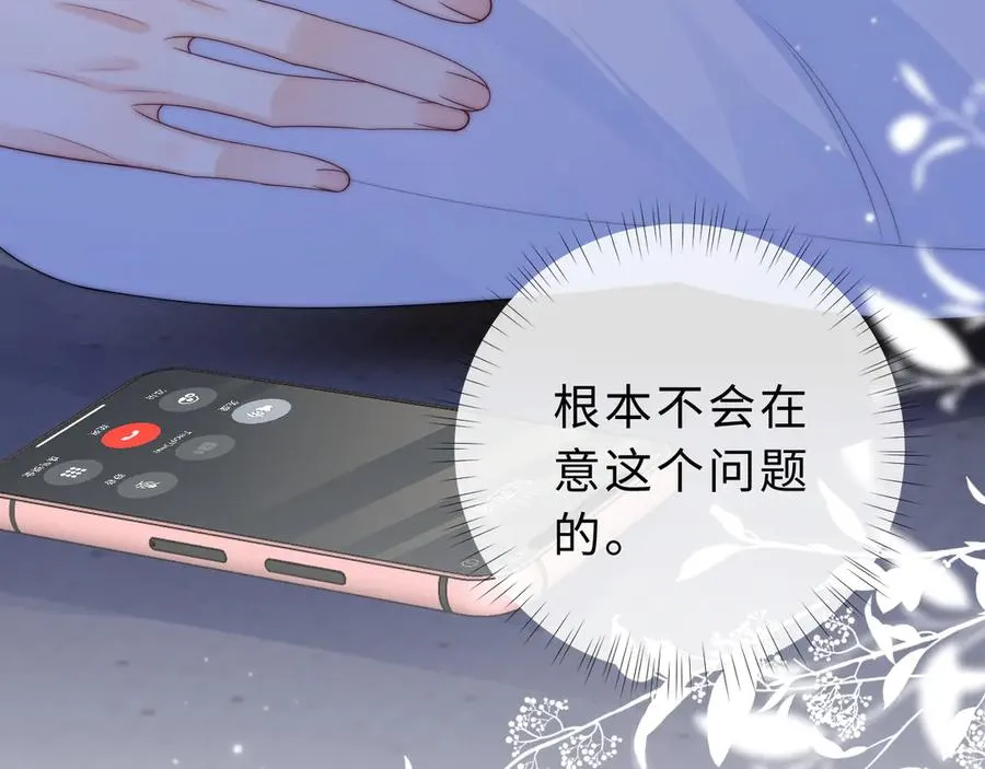第21话 是她害死了爸爸 第12页