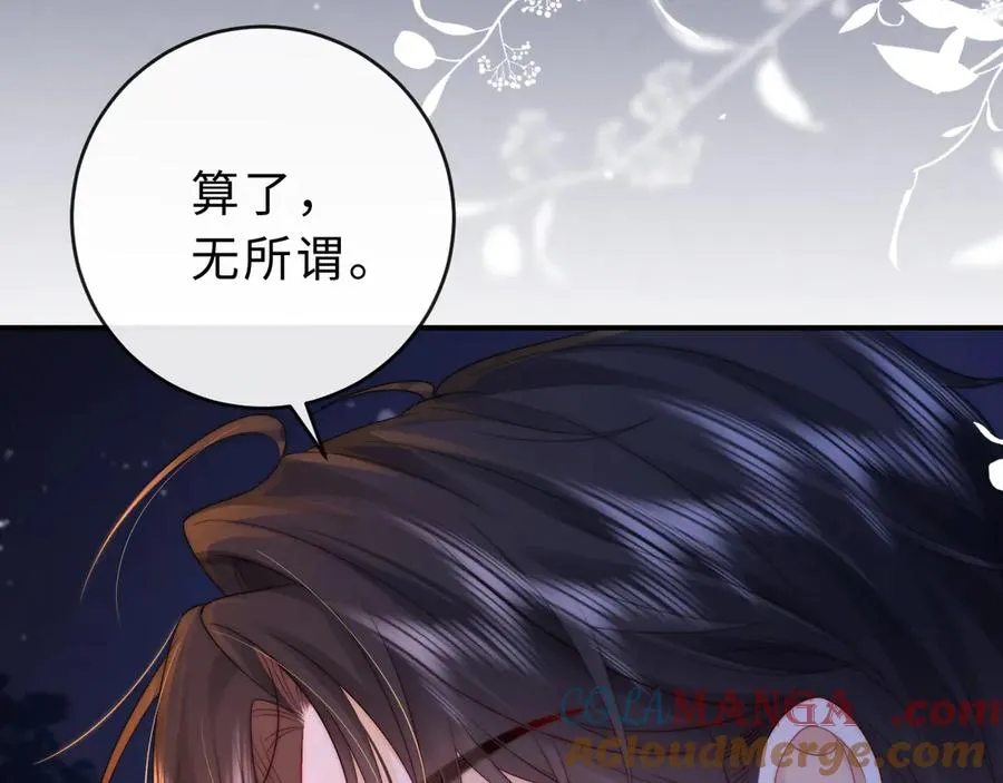 第21话 是她害死了爸爸 第13页