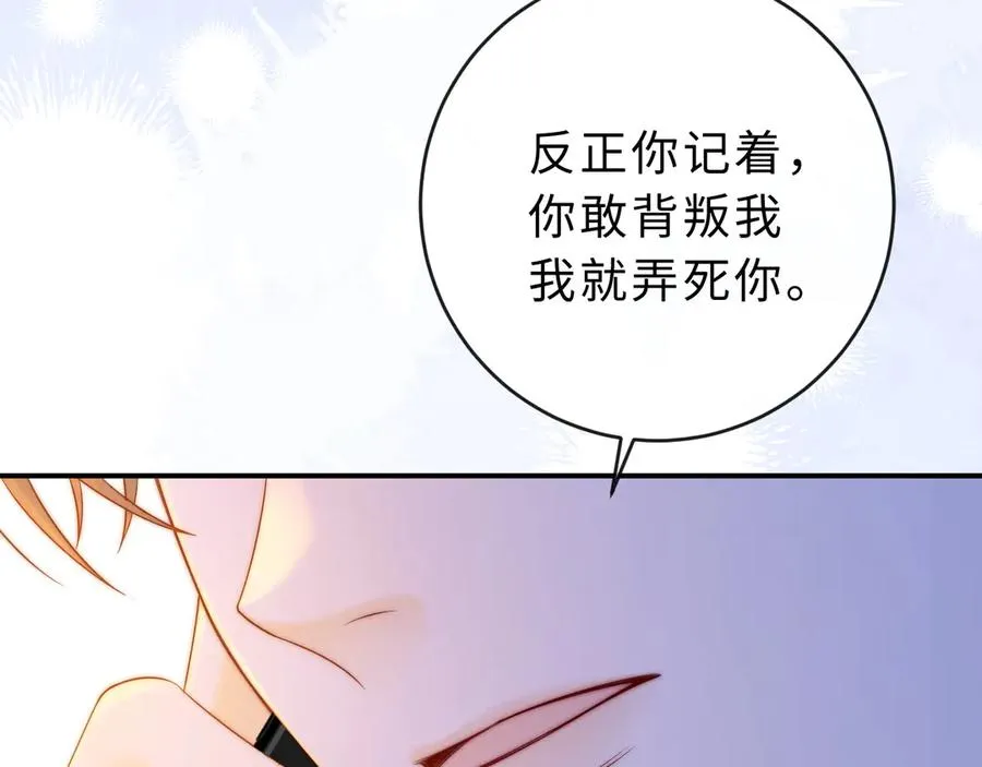 第21话 是她害死了爸爸 第15页
