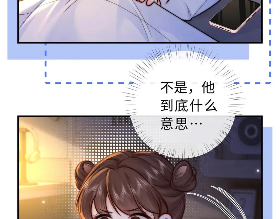 第21话 是她害死了爸爸 第20页