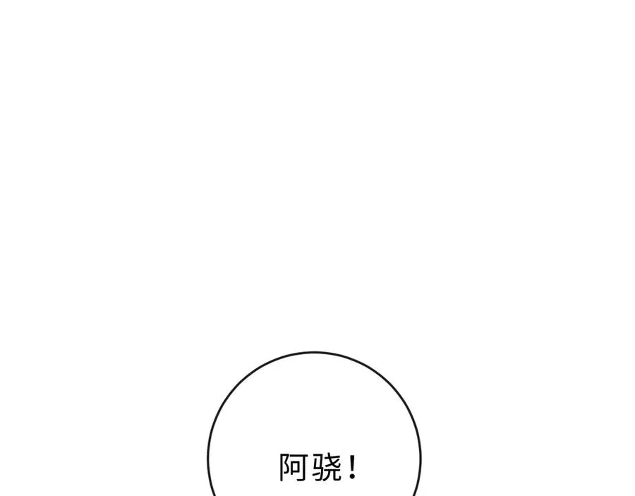 第21话 是她害死了爸爸 第28页