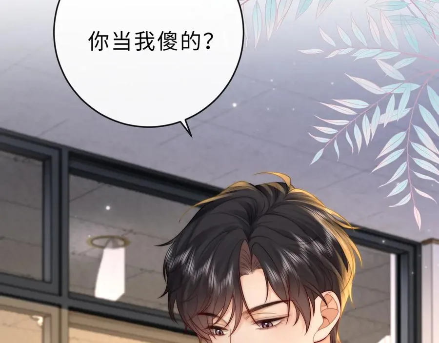 第21话 是她害死了爸爸 第44页