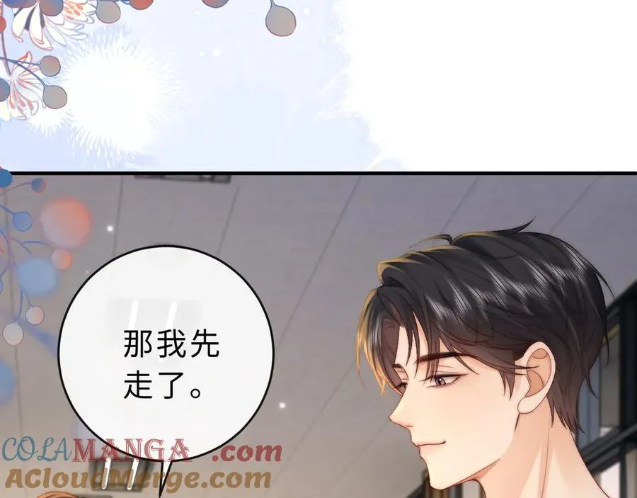 第21话 是她害死了爸爸 第53页