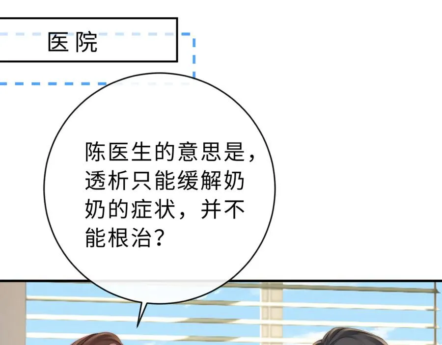 第21话 是她害死了爸爸 第62页